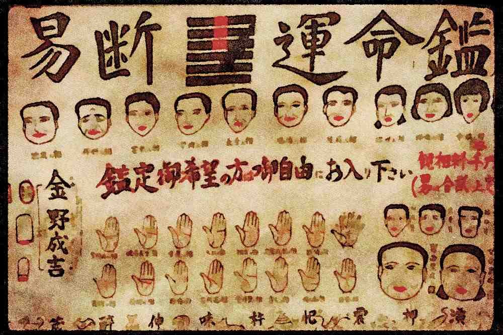 Japan 065163 Advertising For Fortune Teller Tokyo A4 Limited Edition Watercolour Print