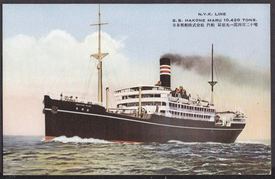 Japan Nyk Line Ss Hakone Maru Steamer At Sea Vintage A4 Photo Print