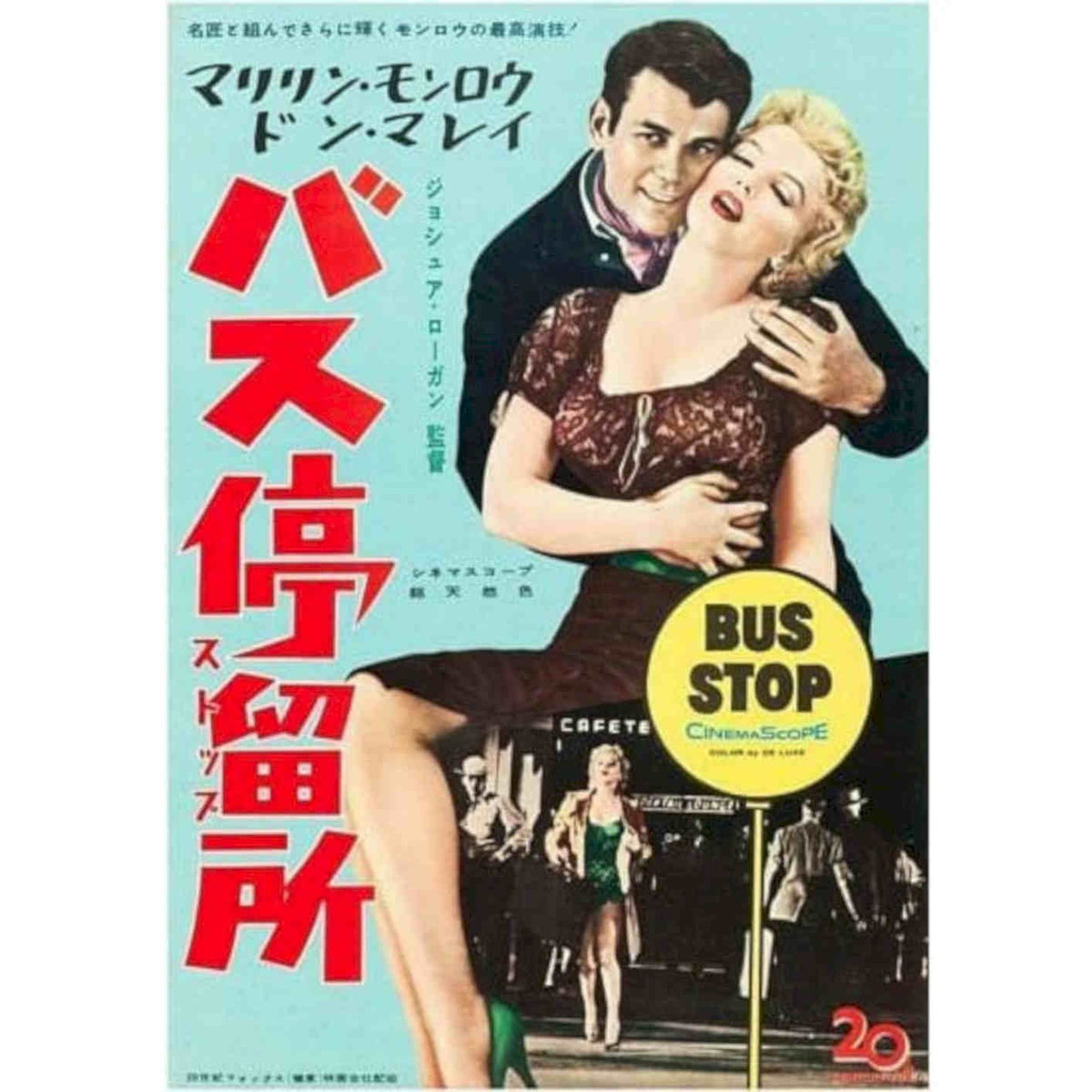 Japanese Marilyn Monroe Bus Stop Movie Vintage Retro Advert Poster A4 Photo Pri