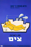 Jean David zim israel navigation co ltd 1958 Art A4 Photo Print