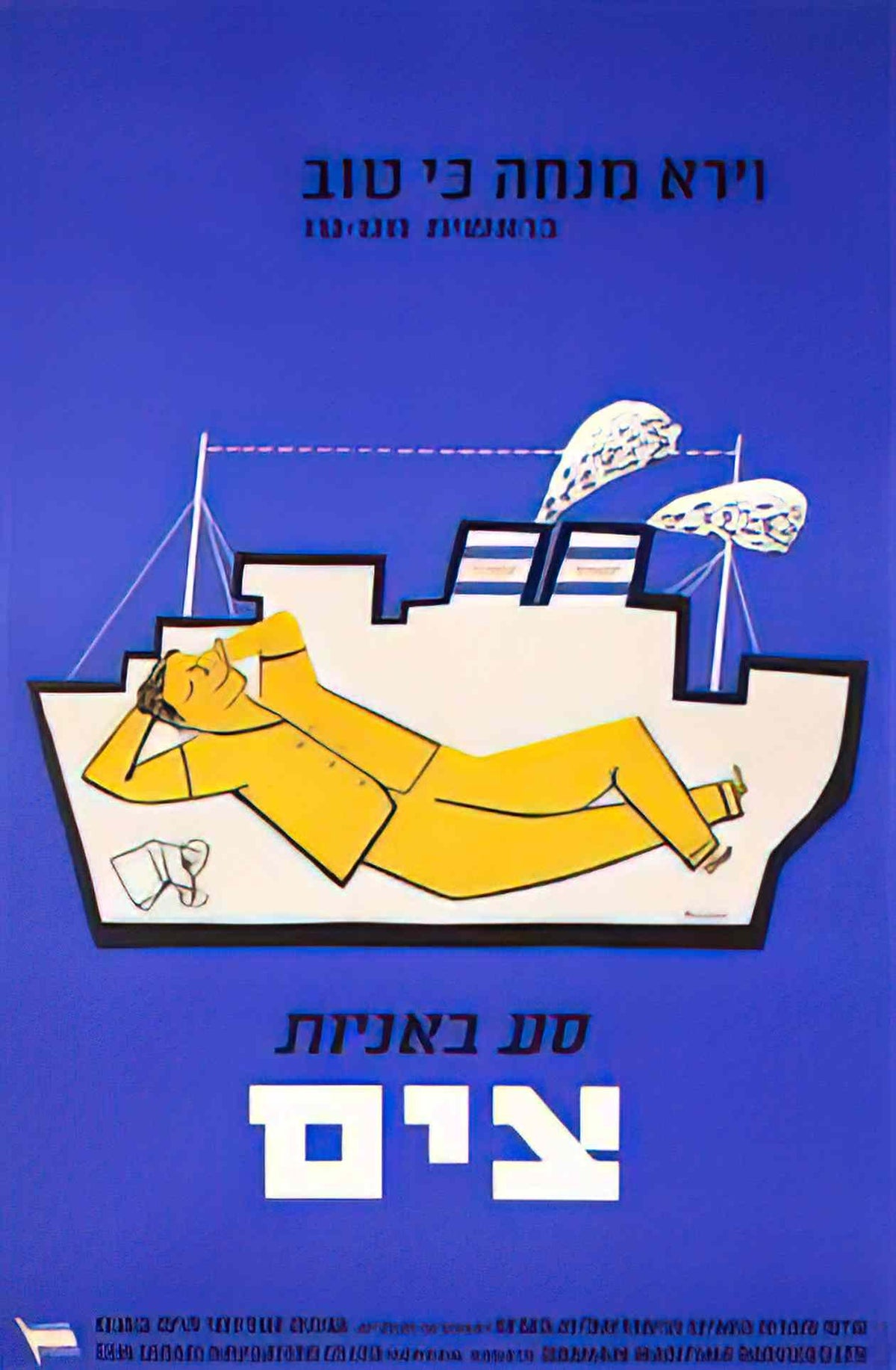 Jean David zim israel navigation co ltd 1958 Art A4 Photo Print