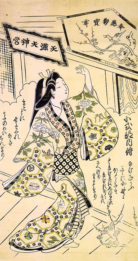 Jihei Sugimura Japanese active 1680 1698 Art A4 Photo Print