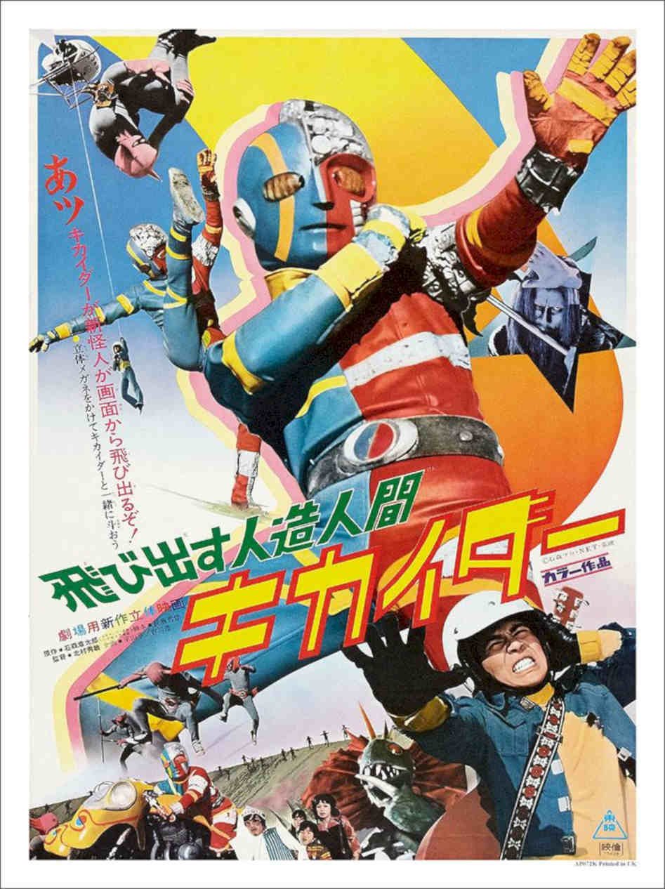 Jinzo Ningen Kikaida Japanese Movie Poster Vintage Retro Advert Poster A4 Photo