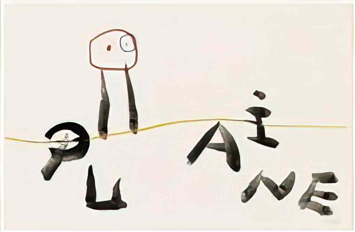 Joan Miro composition238 Art A4 Photo Print