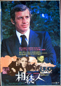 Judgment Belmondo Clouds Vintage Retro Advert Poster A4 Photo Print