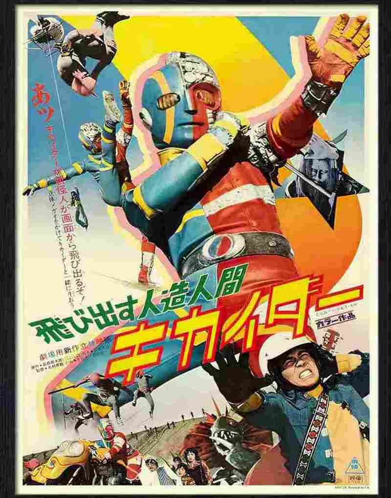 K jinzo ningen kikaida japanese movie poster Advert A4 Photo Print