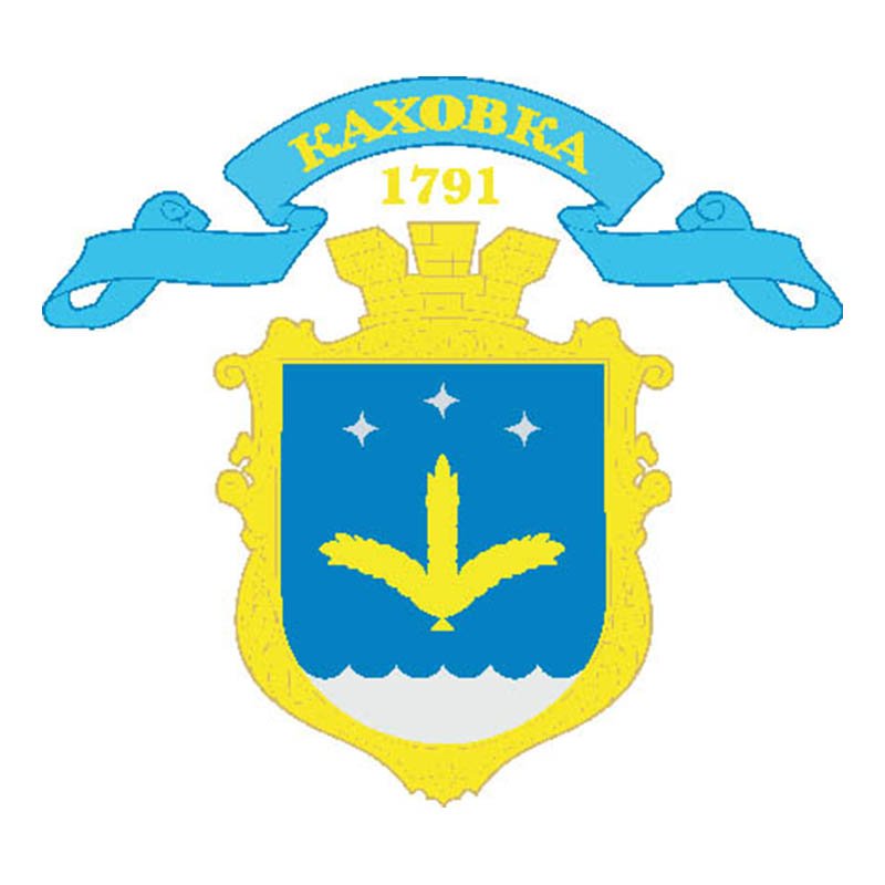 Kakhovka City Coat Of Arms N6454 A4 Photo Print