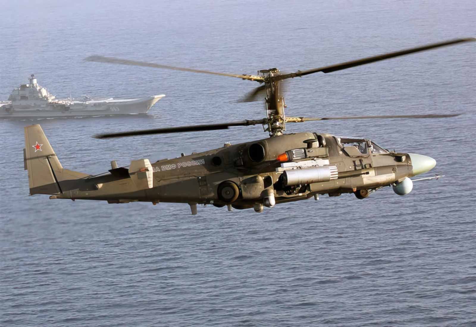 Kamov Ka52 Alligator Attack Helicopter 3 A4 Photo Print