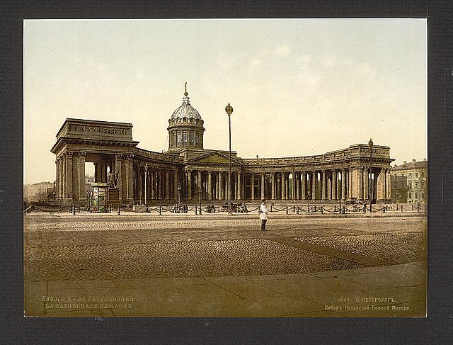Kasan Cathedral St Petersburg Vintage A4 Photo Print