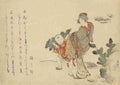 Katsushika Hokusai 1760 1849 Picking young pines c1804 1807 A4 Photo Print