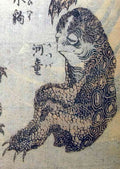 Katsushika Hokusai kappa A4 Photo Print