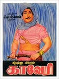 Kaveri Indian Movie Poster 1955 Vintage Retro Advert Poster A4 Photo Print
