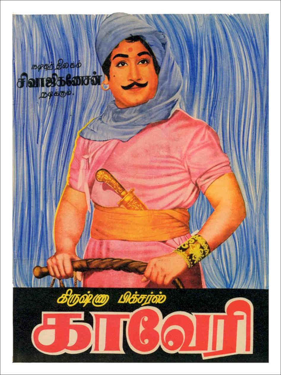 Kaveri Indian Movie Poster 1955 Vintage Retro Advert Poster A4 Photo Print