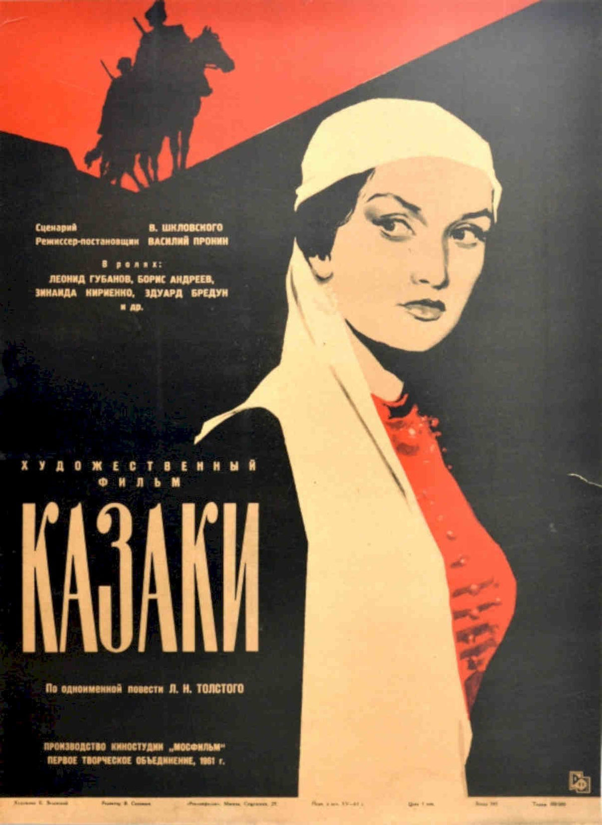 Kazaki Cossacks 1961 Vintage Retro Advert Poster A4 Photo Print