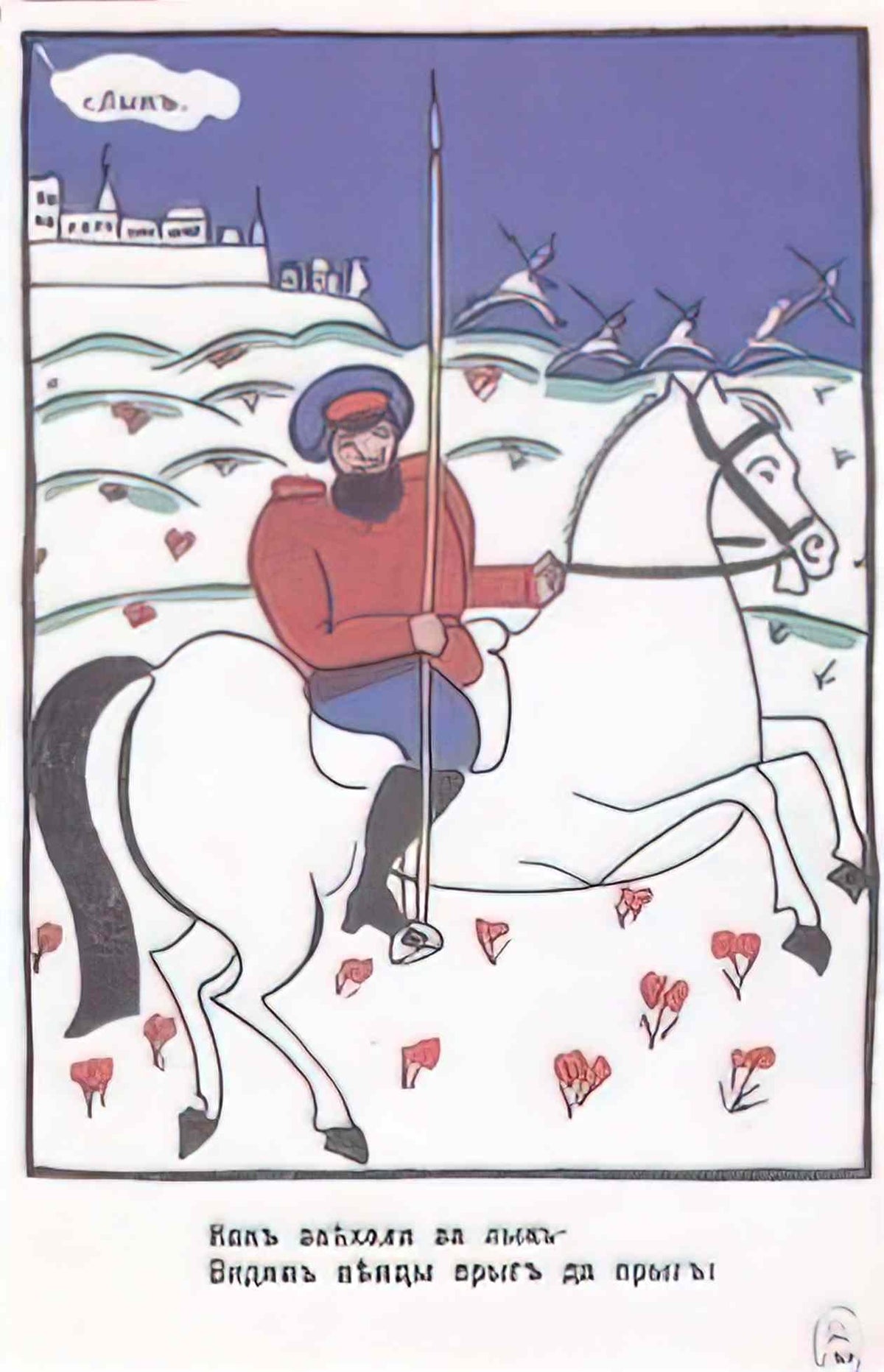Kazimir Malevich as we stopped for lyk 1914 Art A4 Photo Print