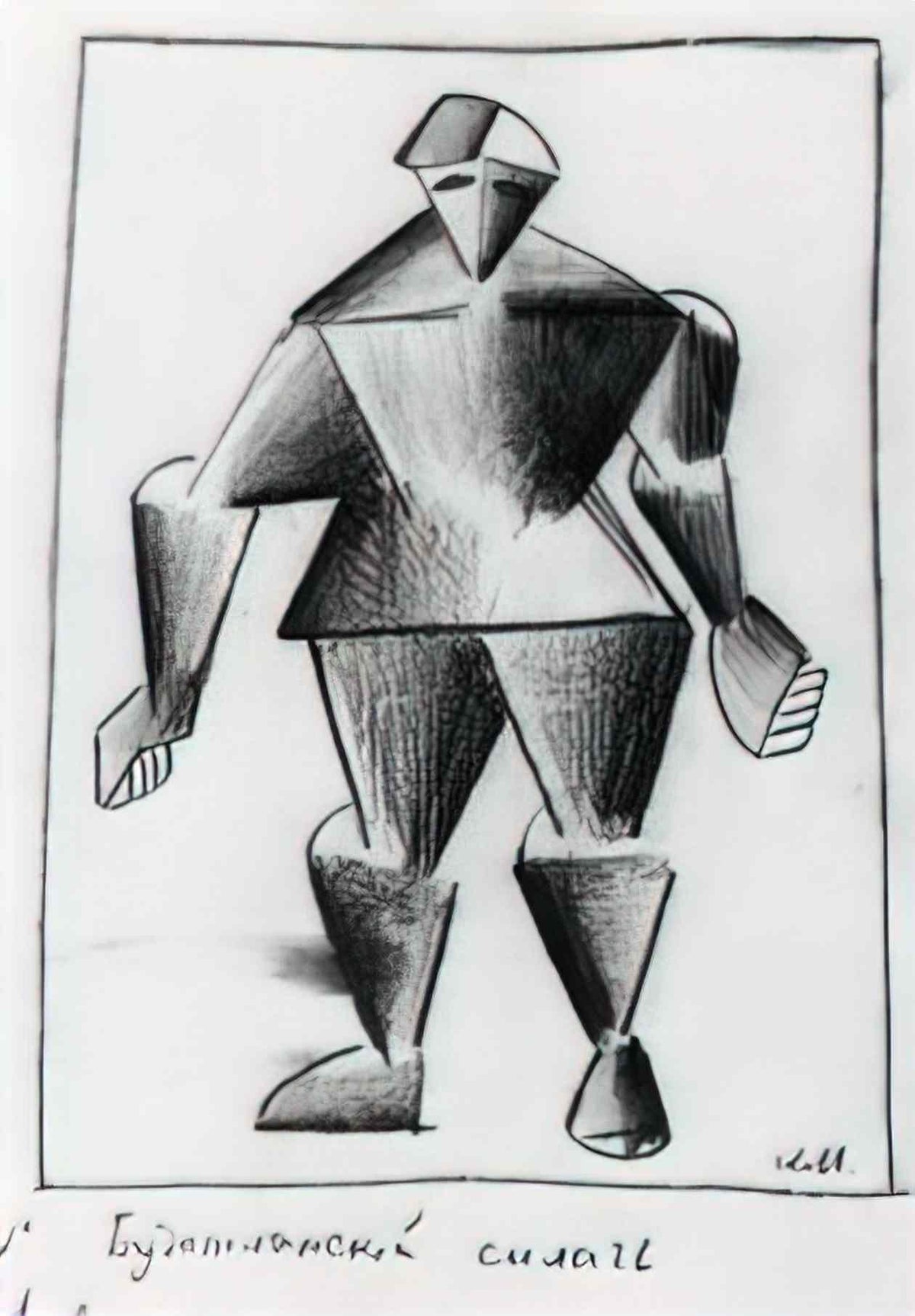 Kazimir Malevich costume for victory over the sun man of muscle 1913 Art A4 Photo Print