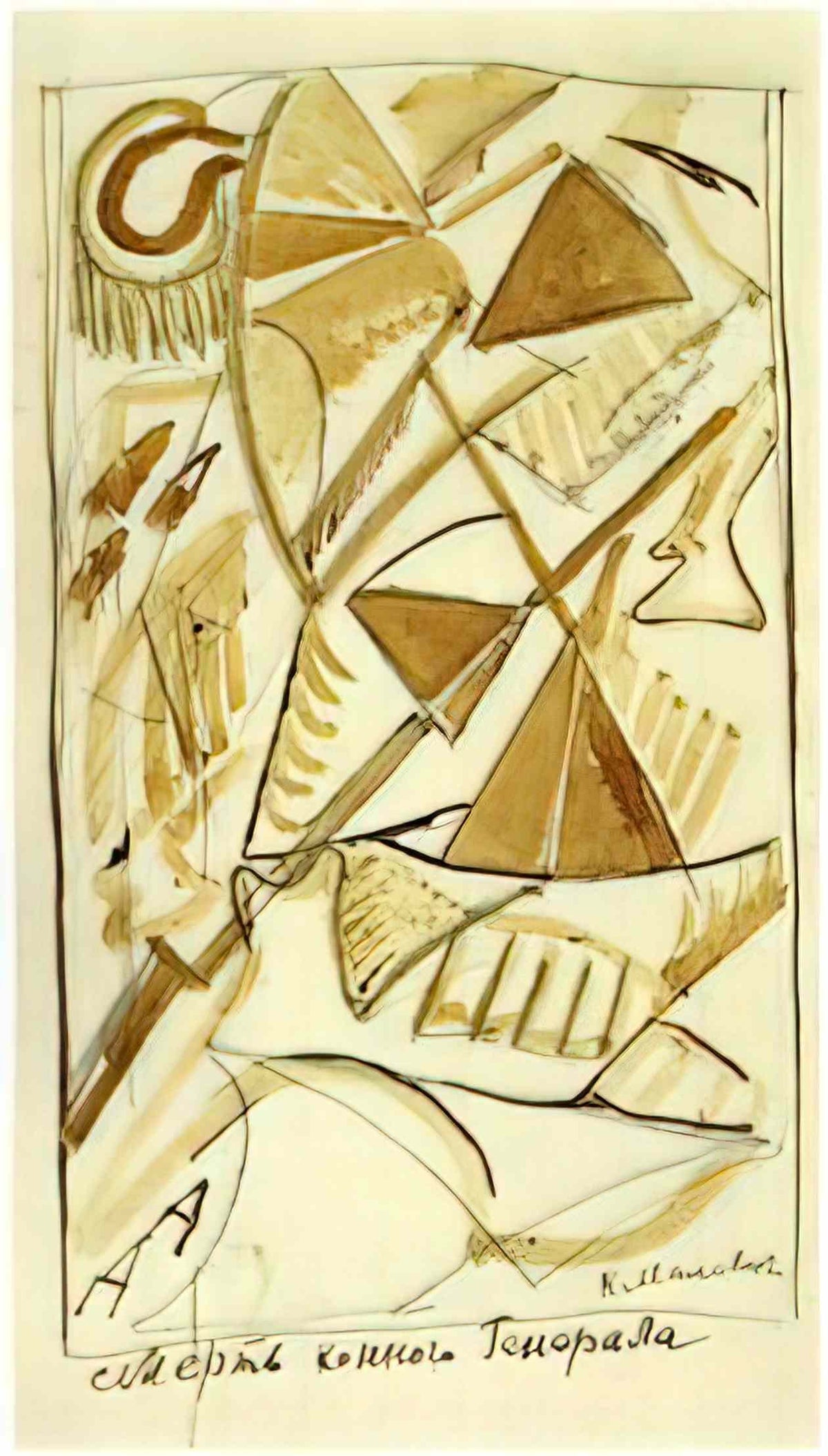 Kazimir Malevich death of the mounted general 1914 Art A4 Photo Print