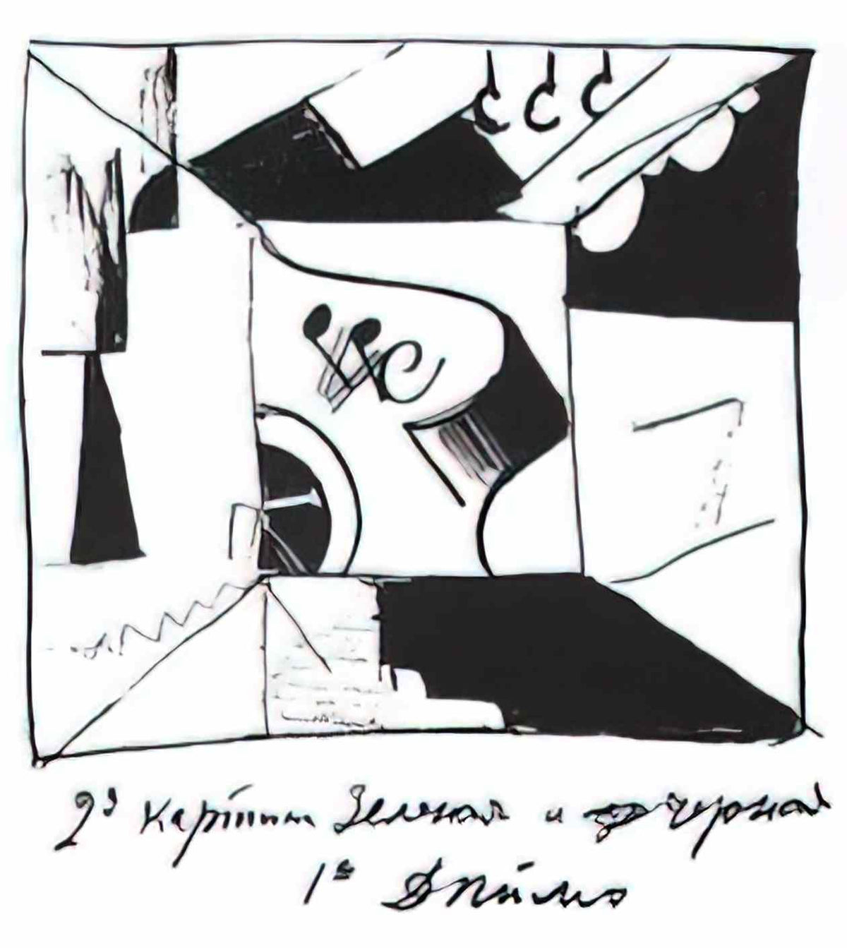 Kazimir Malevich austrian went into radziwill 1914 2 Art A4 Photo Print