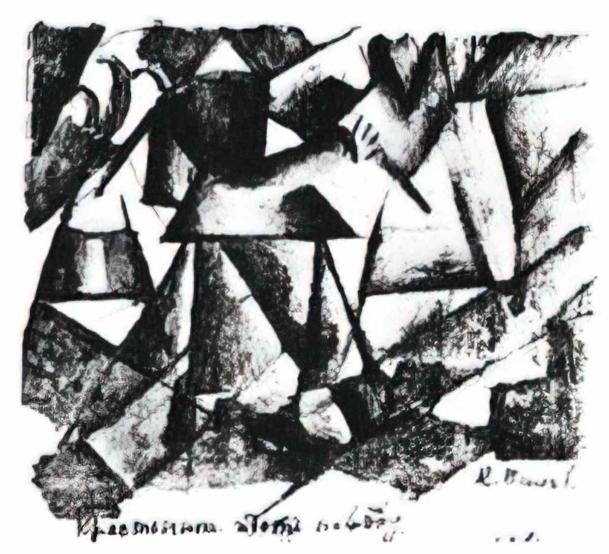 Kazimir Malevich peasant woman carrying buckets with water 1913 Art A4 Photo Print