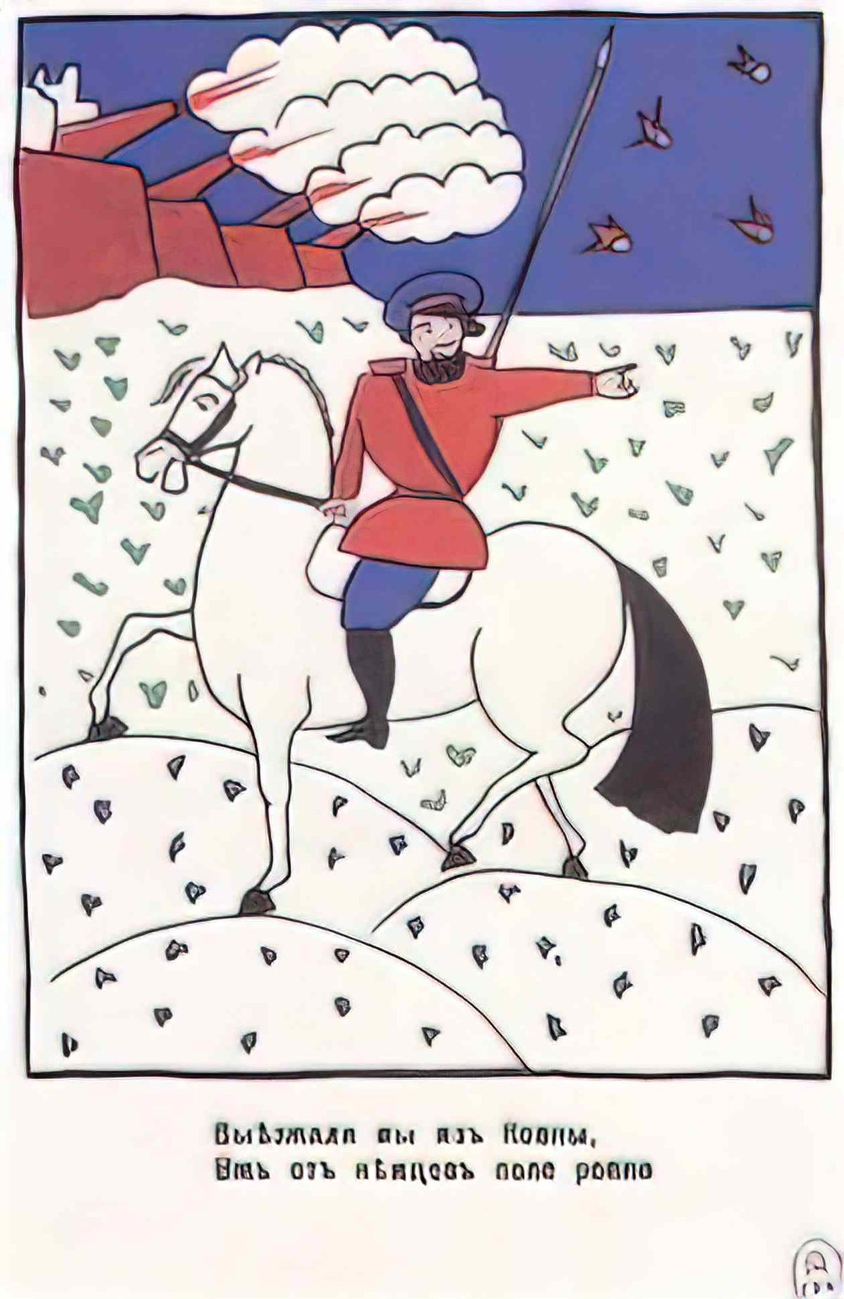 Kazimir Malevich still life Art A4 Photo Print