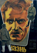 Kazny Execution Man Vintage Retro Advert Poster A4 Photo Print