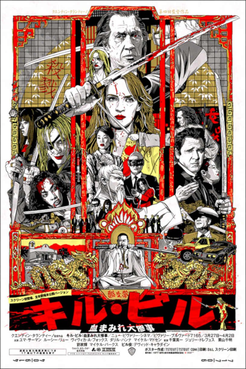 Kill Bill Katana Vintage Retro Advert Poster A4 Photo Print