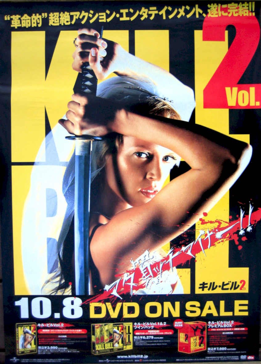 Kill Bill Vol2 Vintage Retro Advert Poster A4 Photo Print