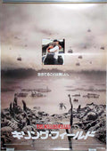 Killing Fields Japanese Vintage Retro Advert Poster A4 Photo Print
