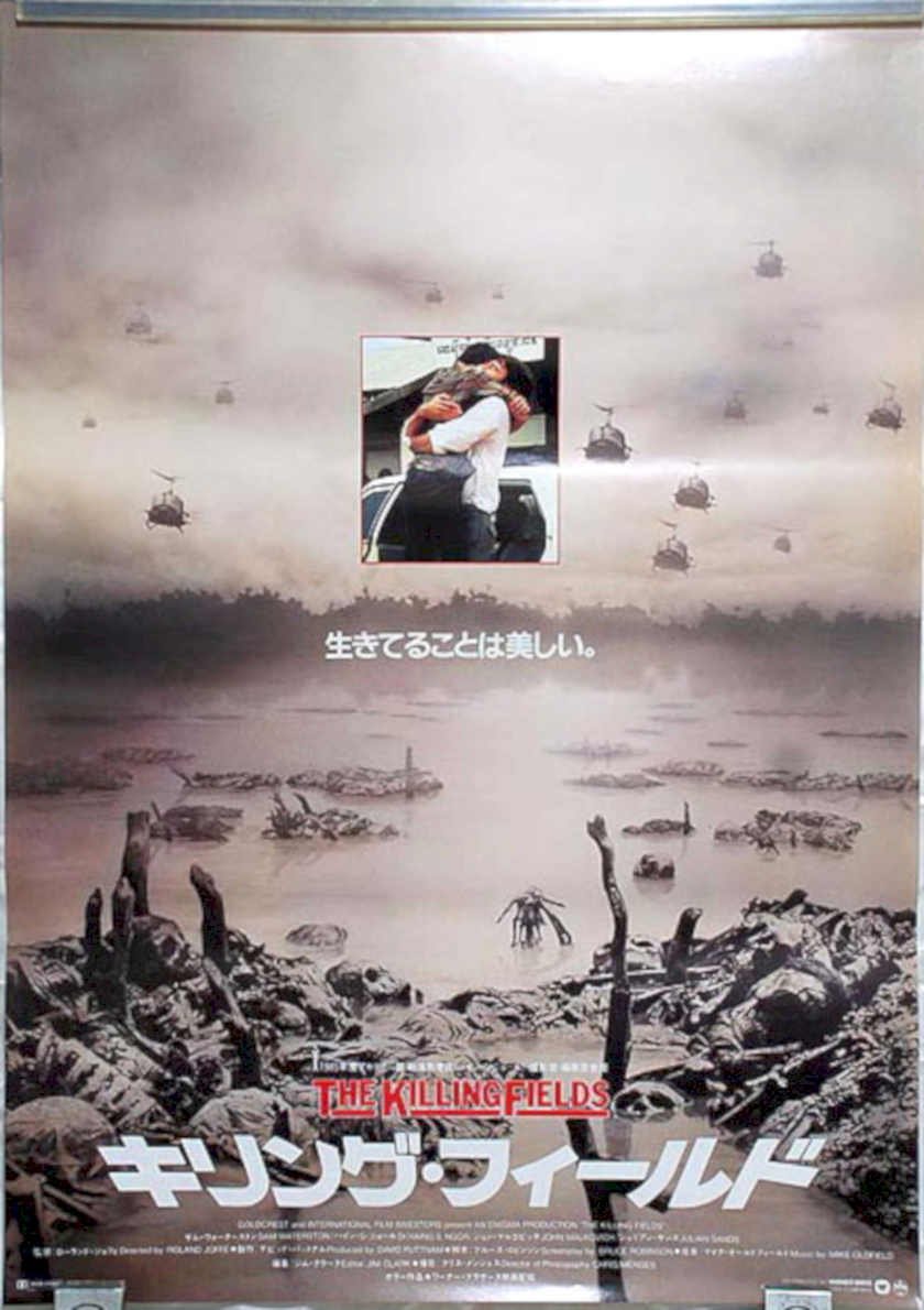 Killing Fields Japanese Vintage Retro Advert Poster A4 Photo Print