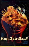 Kin Dza Poster Vintage Retro Advert Poster A4 Photo Print
