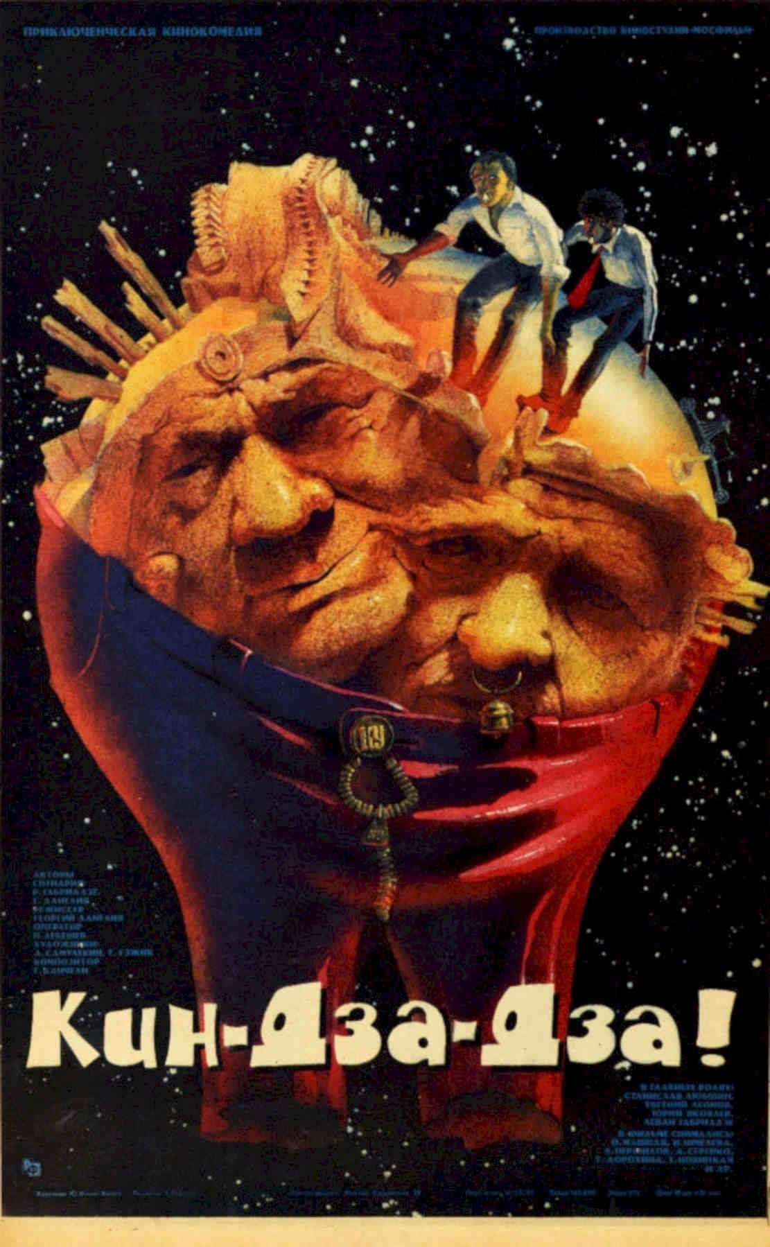Kin Dza Poster Vintage Retro Advert Poster A4 Photo Print