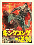 King Kong Escapes Godzilla Japanese 1967 Vintage Retro Advert Poster A4 Photo P