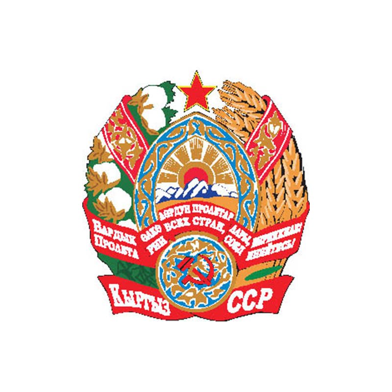 Kirghiz Ssr Coat Of Arms N5996 A4 Photo Print