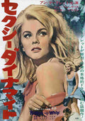 Kitten With a Whip 10  film star poster A4 Photo Print