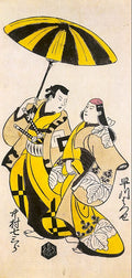 Kiyonobu Torii Japanese 1664 1729 Art A4 Photo Print