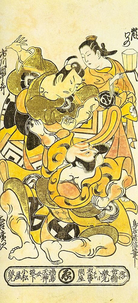 Kiyonobu Torii Japanese 1664 17293 Art A4 Photo Print