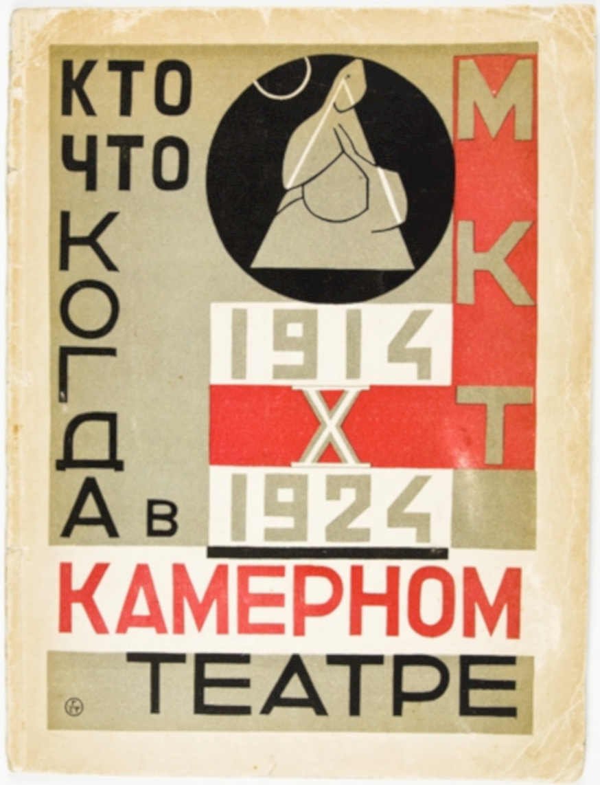 Kmt Triangle Poster Vintage Retro Advert Ads A4 Photo Print