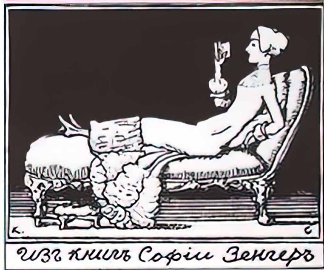 Konstantin Somov exlibris of s zenger Art A4 Photo Print