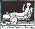Konstantin Somov exlibris of s zenger Art A4 Photo Print