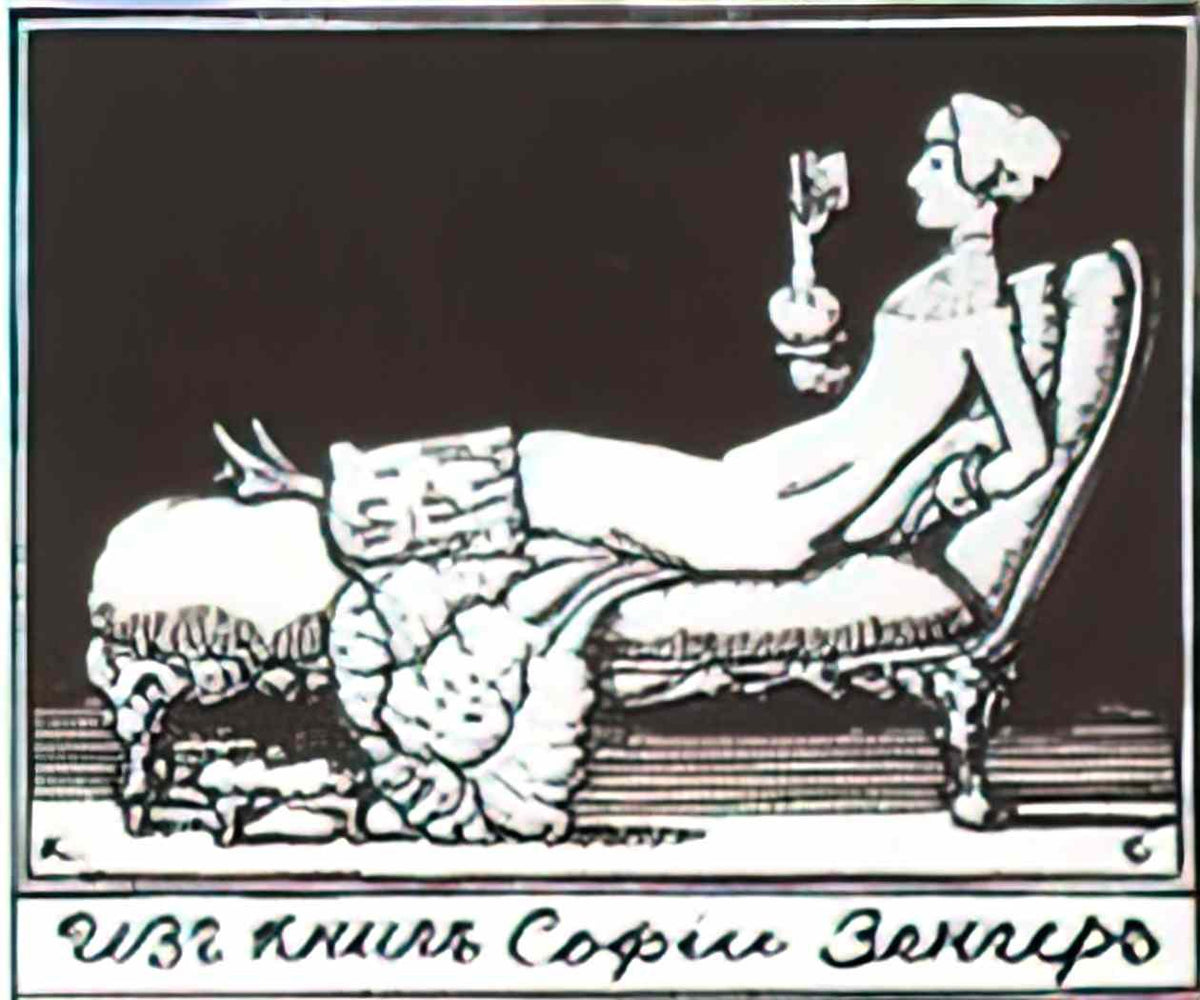 Konstantin Somov exlibris of s zenger Art A4 Photo Print