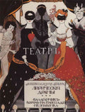 Konstantin Somov title page of theatre A4 Photo Print