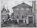 Konstantin Yuon sergiyev posad refectory 1923 Art A4 Photo Print