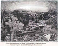 Konstantin Yuon the animal kingdom 1910 Art A4 Photo Print