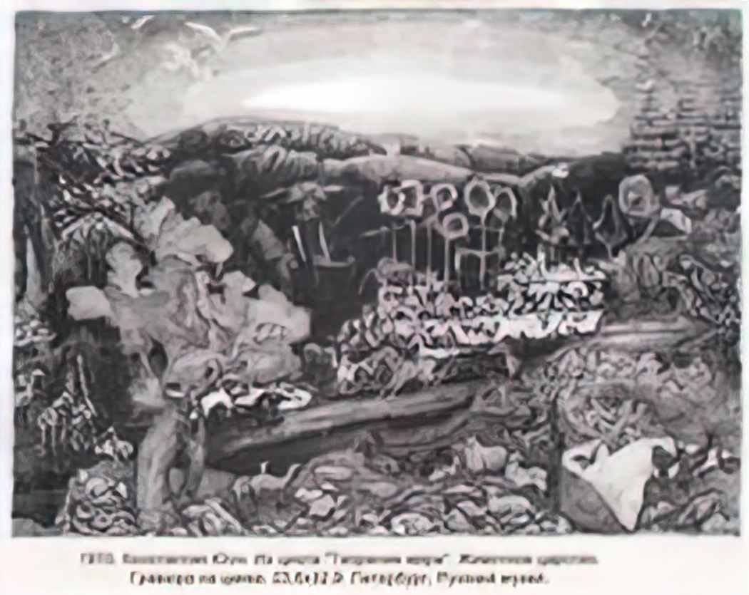 Konstantin Yuon the animal kingdom 1910 Art A4 Photo Print