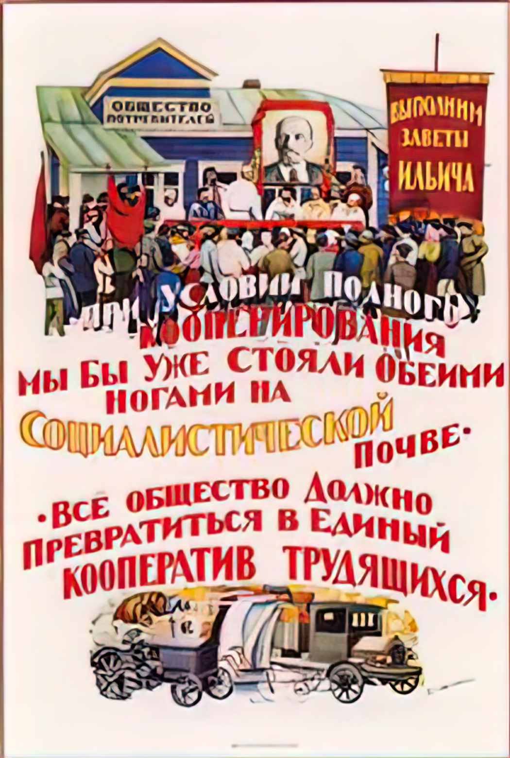 Konstantin Yuon under condition of full co operation 1927 Art A4 Photo Print