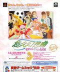 Koutou Ensemble Volume2 Vintage Retro Advert Poster A4 Photo Print