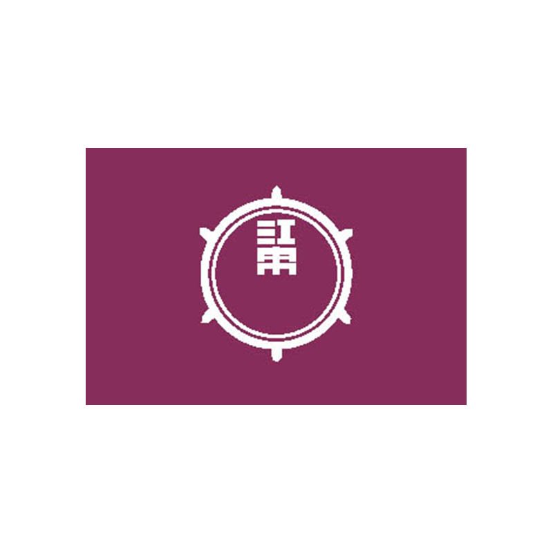 Koutou Ku Flag N2372 A4 Photo Print