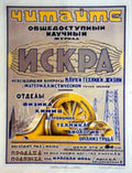 Kra Science Tower Vintage Retro Advert Poster A4 Photo Print