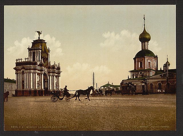 Krassnow Place Moscow Vintage A4 Photo Print