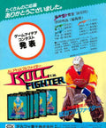Kull Fighter Alpha Vintage Retro Advert Poster A4 Photo Print